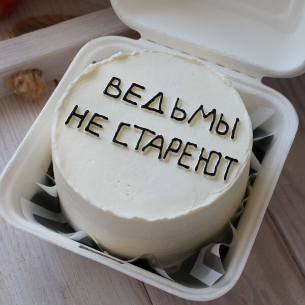 Торт "ВЕДЬМА"