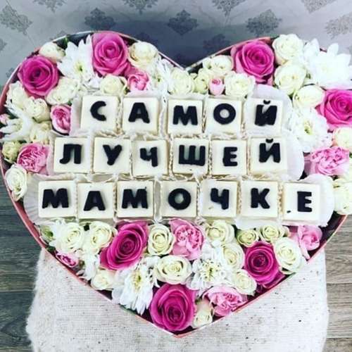 Букет Маме №7