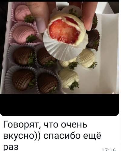 Шоколадка моя