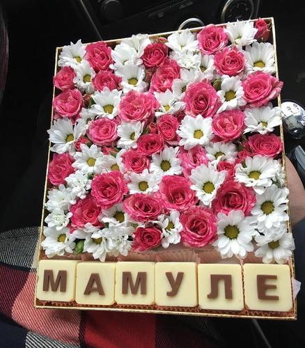 Цветы с шоколадными буквами №4