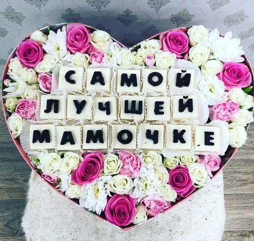 Цветы с шоколадными буквами №9