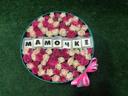 Цветы с шоколадными буквами №10