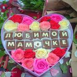Букет Маме №26
